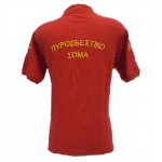 Μπλουζάκι polo ΠΥΡΟΣΒΕΣΤΙΚΗΣ κοντομάνικο με κέντημα κόκκινο