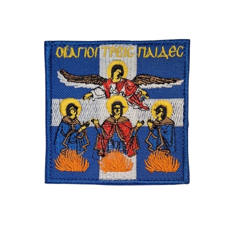 shma-kenthto-oi-agioi-3-paides-me-velcro-egxrwmo
