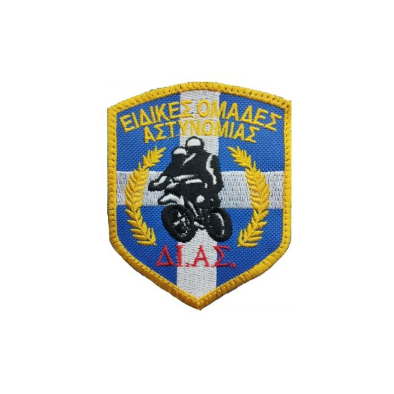 shma-mpratsou-dias-eidikes-monades-astynomias-velcro