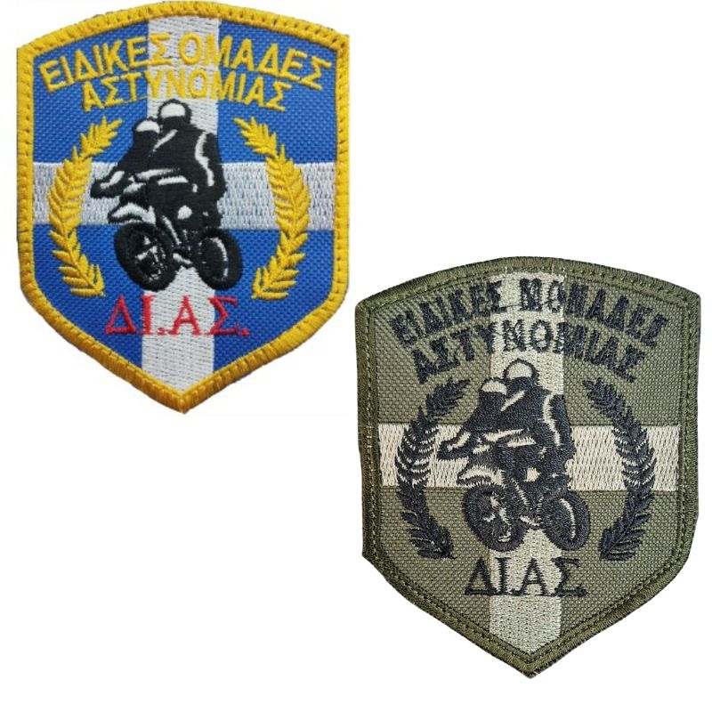 shma-mpratsou-dias-eidikes-monades-astynomias-velcro