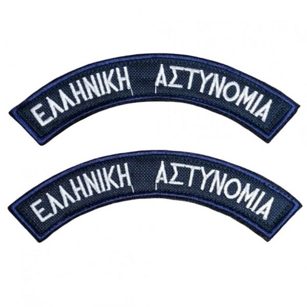 hmikiklia-ellinikis-astunomias-me-velcro-se-3-xromata-se-zeugos