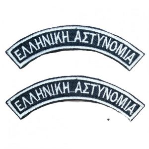 hmikiklia-ellinikis-astunomias-me-velcro-se-3-xromata-se-zeugos