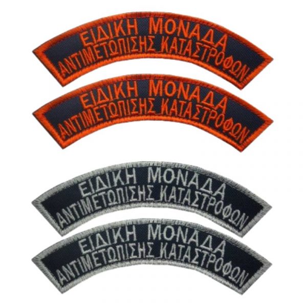 hmikuklia-shmata-emak-zeugos-me-velcro