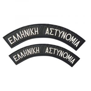 hmikyklia-pvc-3d-astynomias-me-velcro-survivors-egxrwma