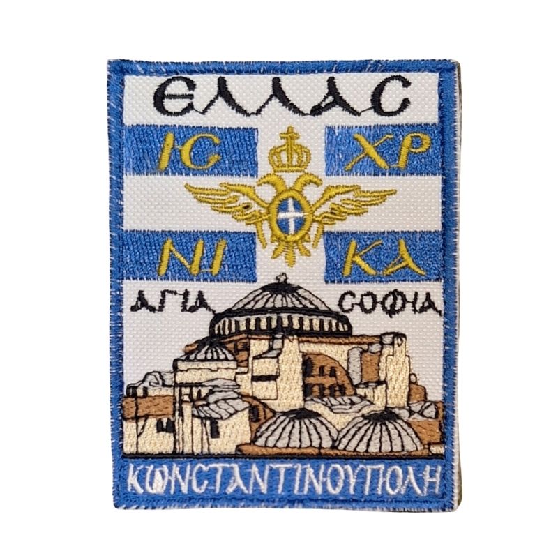 sima-kentito-konstantinoupoli-agia-sofia-egxromo