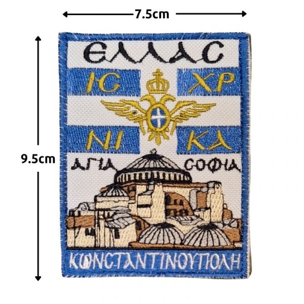 sima-kentito-konstantinoupoli-agia-sofia-egxromo