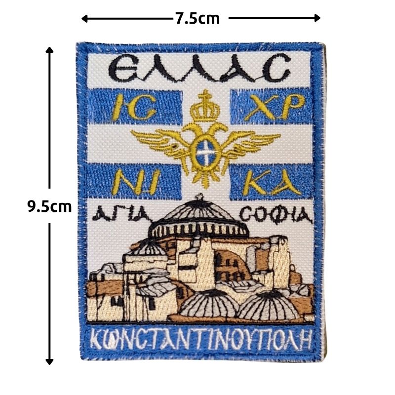 sima-kentito-konstantinoupoli-agia-sofia-egxromo