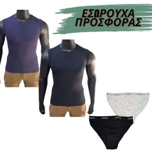 Εσώρουχα