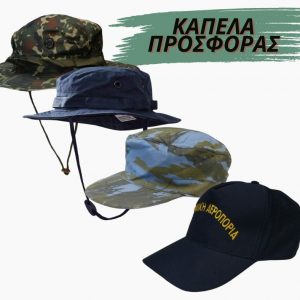 Καπέλα