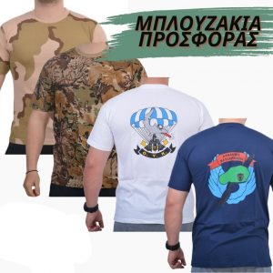 Μπλουζάκια