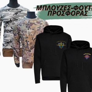 Μπλούζες-Φούτερ