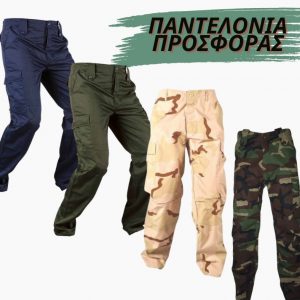 Παντελόνια