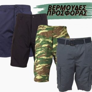 Βερμούδες