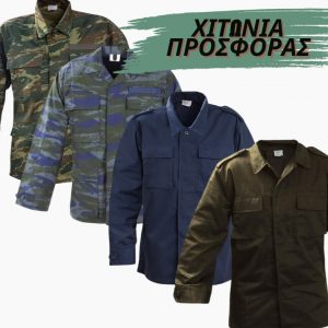 Χιτώνια