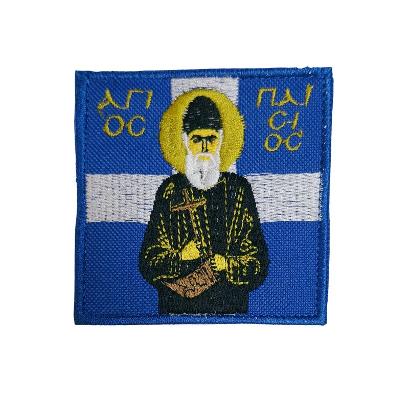 shma-kenthto-agios-paisios-me-velcro-egxrwmo (1)