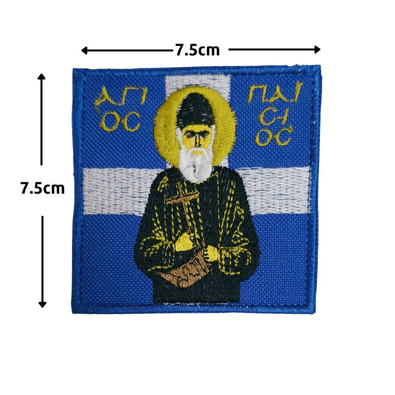 shma-kenthto-agios-paisios-me-velcro-egxrwmo