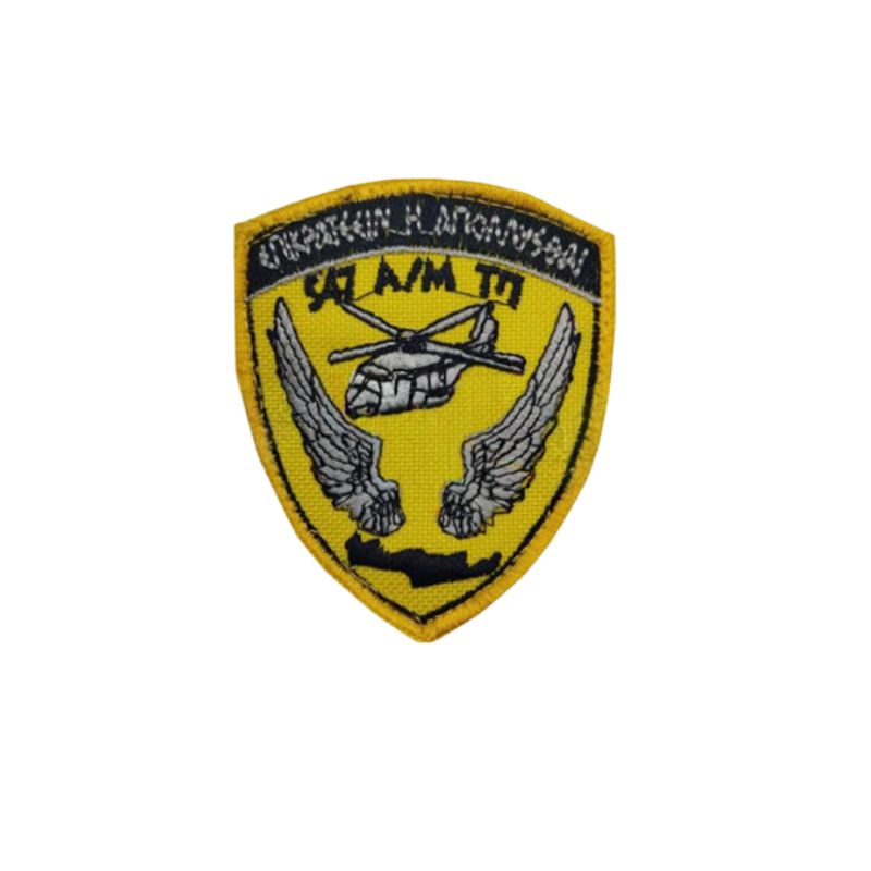 sima-547-aerometaferomeno-tagma-pezikou-velcro