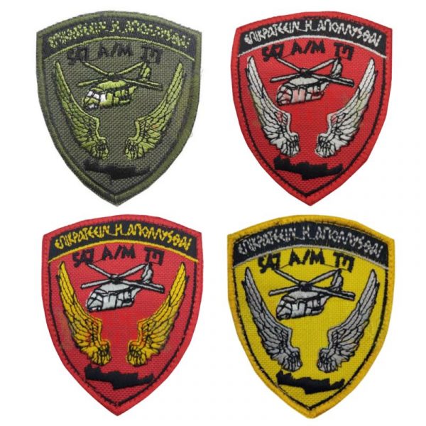 sima-547-aerometaferomeno-tagma-pezikou-velcro sima-547-aerometaferomeno-tagma-pezikou-velcro