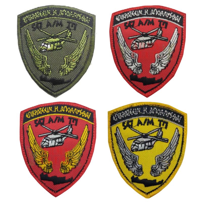 sima-547-aerometaferomeno-tagma-pezikou-velcro