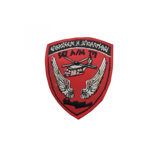 sima-547-aerometaferomeno-tagma-pezikou-velcro