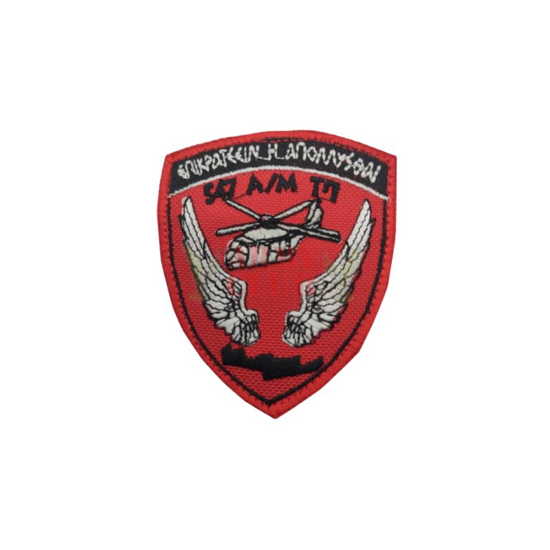 sima-547-aerometaferomeno-tagma-pezikou-velcro