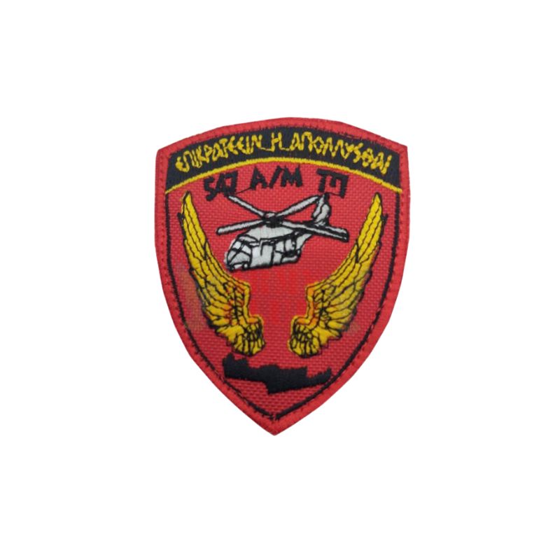 sima-547-aerometaferomeno-tagma-pezikou-velcro