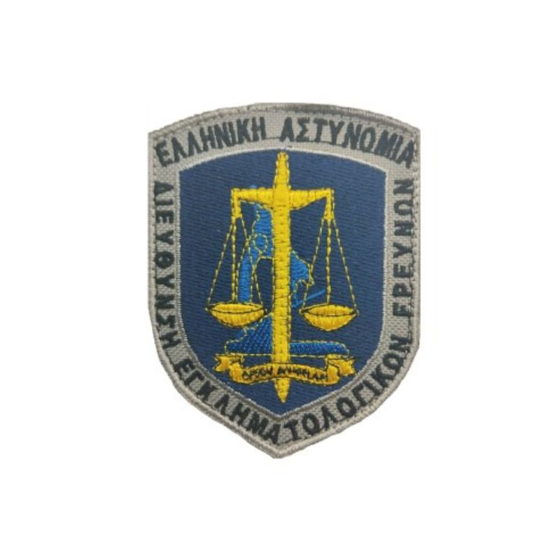 sima-mpratsou-dieythynshs-egklimatologikon-ereunon-me-velcro