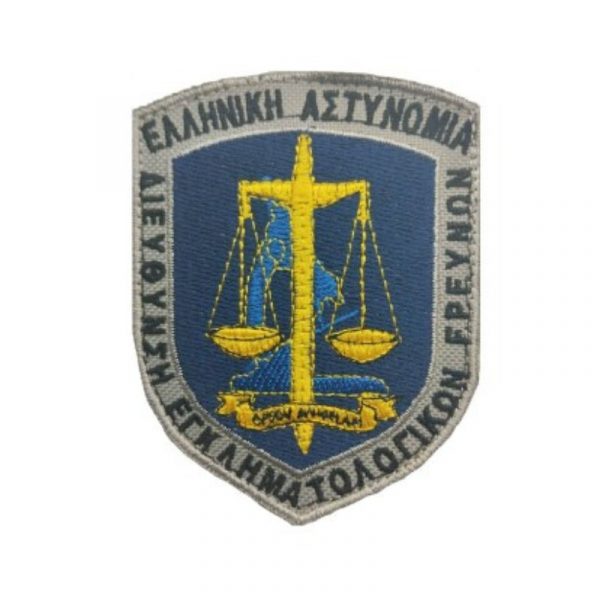 sima-mpratsou-dieythynshs-egklimatologikon-ereunon-me-velcro