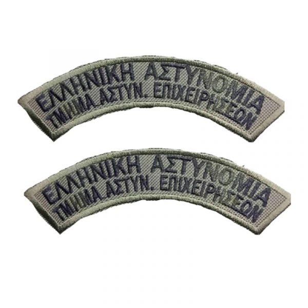 hmikuklia-astunomikwn-epixhrhsewn-me-velcro