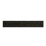 sima-sthithous-polemikh-aeroporia-velcro