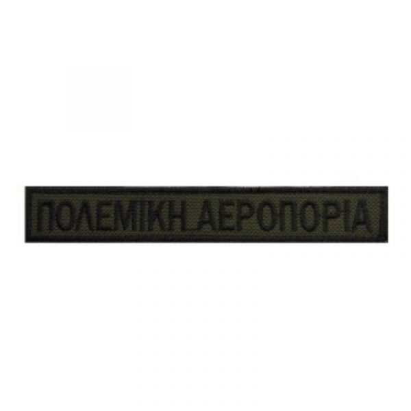 sima-sthithous-polemikh-aeroporia-velcro