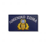 ethnosimo-tzokei-limenikou-somatos-me-velcro