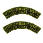 hmikuklia-limenikou-somatos-se-zeugos-me-velcro