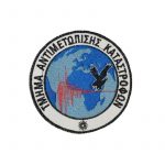 shma-antimetopishs-katastrofon-me-velcro