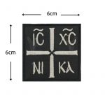 shma-kenthto-ihsous-xristos-nika-6-x-6-me-velcro