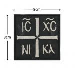 shma-kenthto-ihsous-xristos-nika-8-x-8-me-velcro