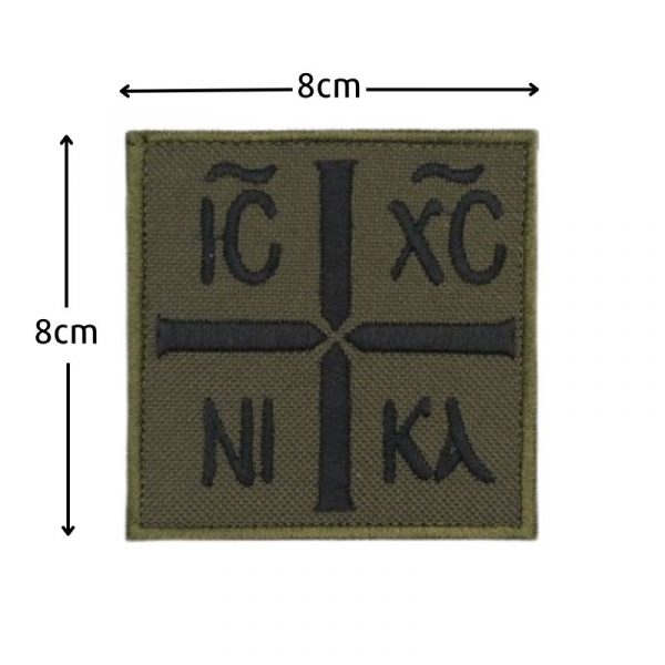 shma-kenthto-ihsous-xristos-nika-8-x-8-me-velcro