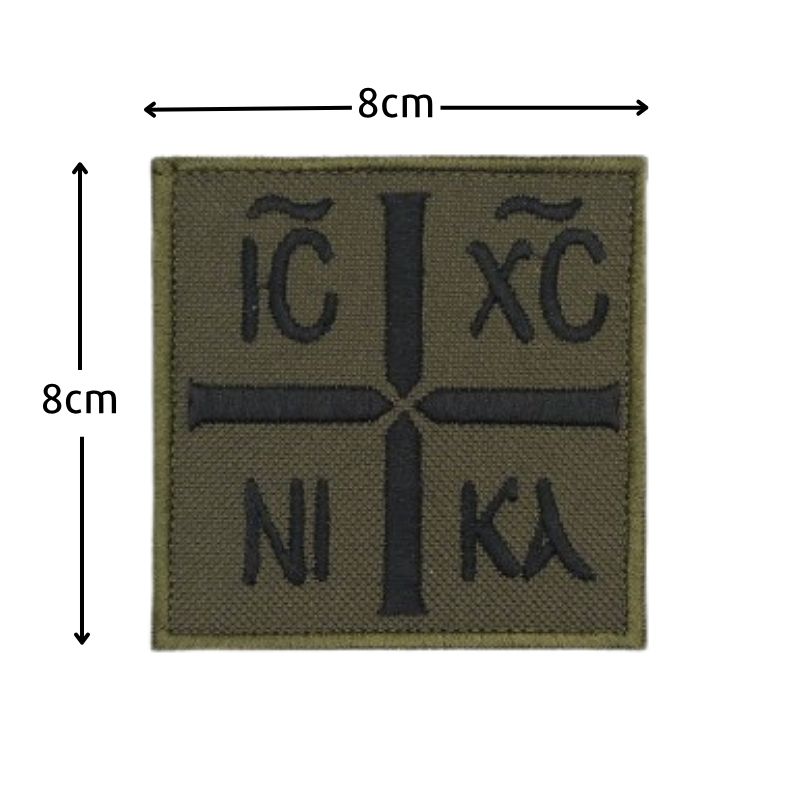 shma-kenthto-ihsous-xristos-nika-8-x-8-me-velcro