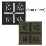 shma-kenthto-ihsous-xristos-nika-8-x-8-me-velcro