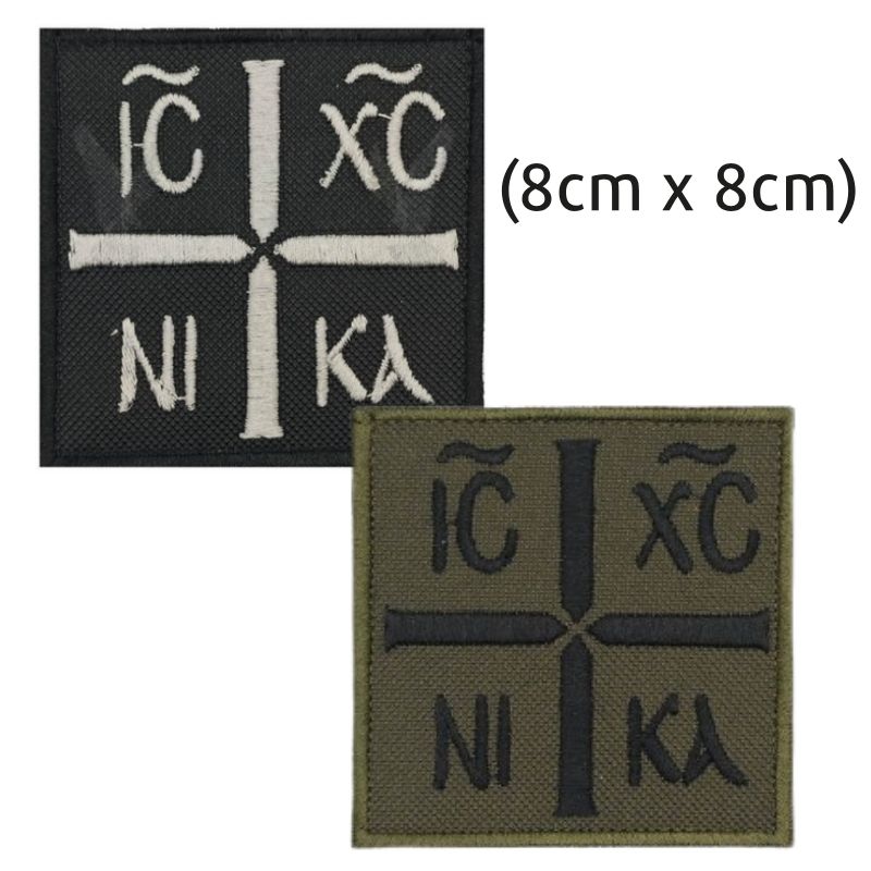 shma-kenthto-ihsous-xristos-nika-8-x-8-me-velcro