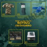 therino-oinomiko-paketo-gia-neosullektous